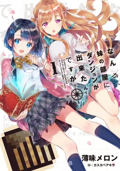 Gambar Cover Manga Nanka, Imouto no Heya ni Dungeon ga Dekita n desu ga