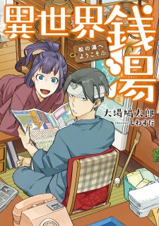 Sampul Manga Isekai Sentou♨