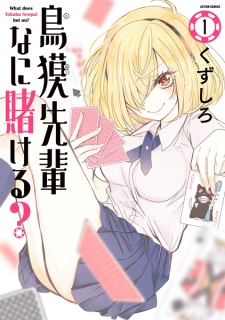 Sampul Manga Tobaku-senpai Nani Kakeru?