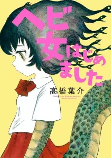 Gambar Manga Hebi Onna Hajimemashita