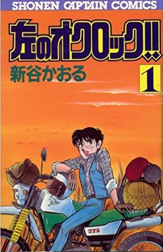 Gambar Cover Manga Hidari no O'Clock!!