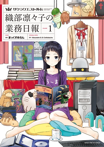 Gambar Cover Manga Sakura Quest Gaiden: Oribe Ririko no Gyoumu Nippou