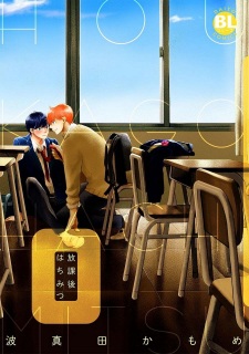 Sampul Manga Houkago Hachimitsu