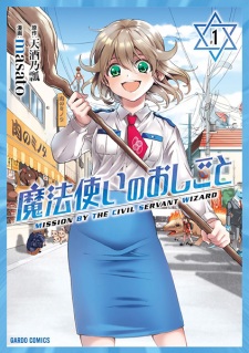 Sampul Manga Mahoutsukai no Oshigoto