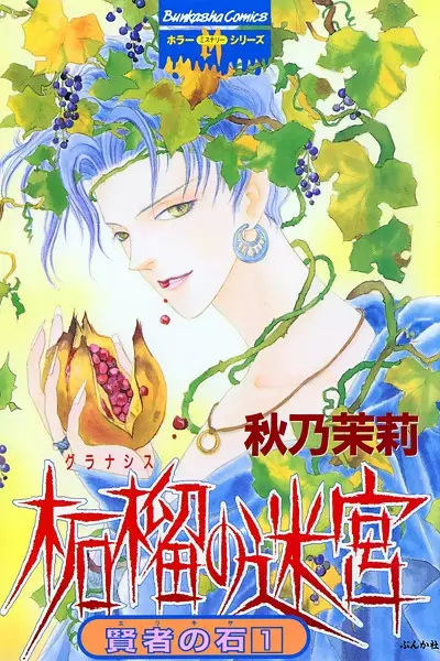 Gambar Cover Manga Kenja no Ishi