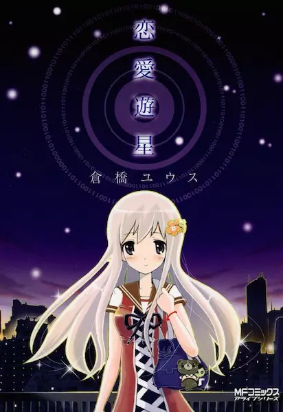 Cover Manga: Renai Yuusei