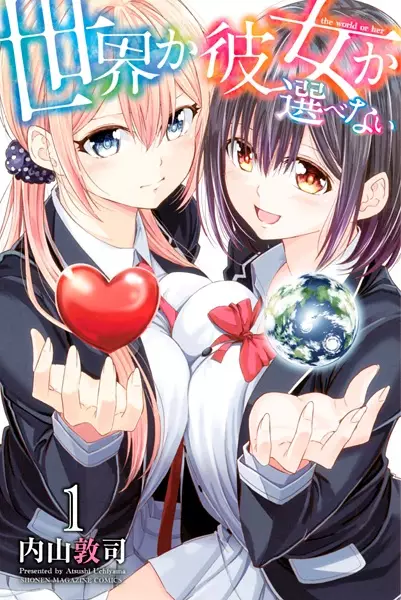 Cover Manga: Sekai ka Kanojo ka Erabenai