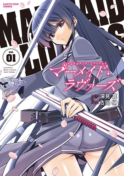Gambar Cover Manga Marmaid Lovers