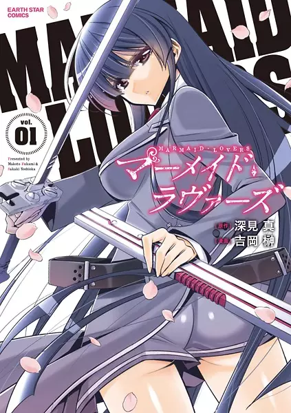 Cover Manga: Marmaid Lovers