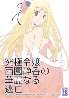 Sampul Manga Ojousama wa Nigedashita dj - Reijou Nishizono Shizuka no Kareinaru Toubou