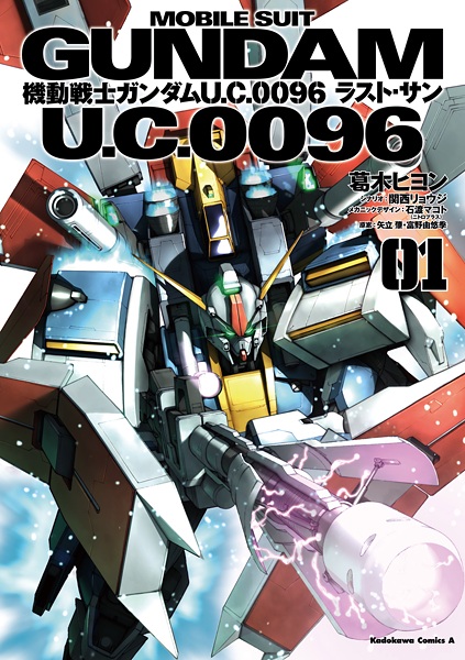 Gambar Cover Manga Kidou Senshi Gundam U.C.0096: Rising Sun