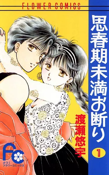 Gambar Cover Manga Shishunki Miman Okotowari