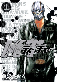 Gambar Manga Kamen Teacher