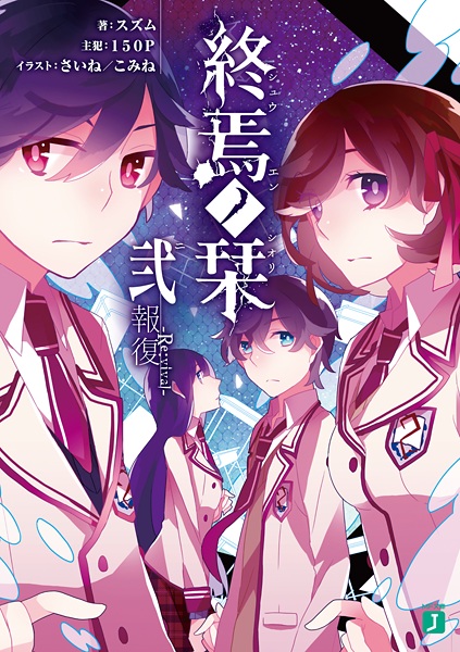 Manga image Shuuen no Shiori