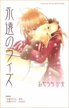 Gambar Manga Eien no With