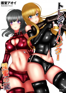 Sampul Manga Treasure Hunter: Inmitsu no Wana