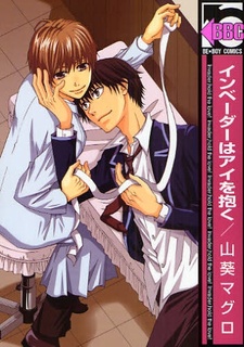 Sampul Manga Invader wa Ai wo Idaku