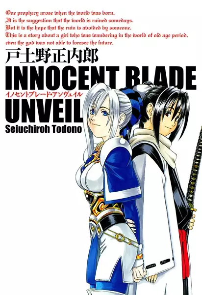 Gambar Cover Manga Innocent Blade Unevil