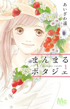 Sampul Manga Manmaru Potager
