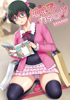Sampul Manga Jimiko Catalog