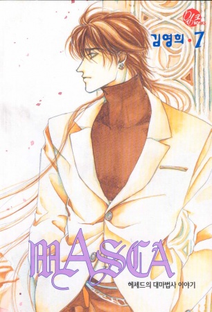 Manga image Masca: The Tale of the Great Mage of Hessed