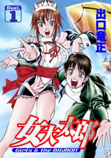 Sampul Manga Onna Daitarou