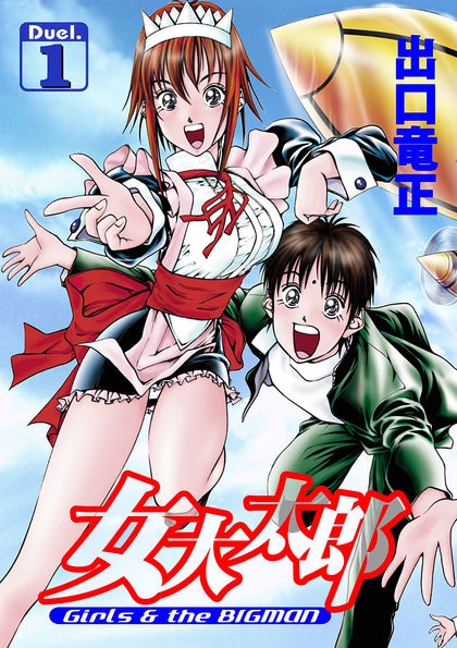 Gambar Cover Manga Onna Daitarou