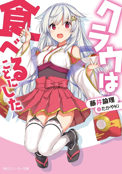 Gambar Cover Manga Kurau wa Taberu Koto ni Shita
