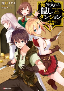 Gambar Manga Ore dake Haireru Kakushi Dungeon: Kossori Kitaete Sekai Saikyou