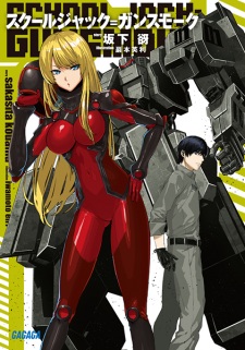 Sampul Manga School Jack=Gunsmoke