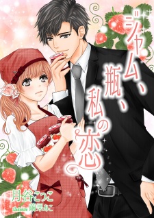 Sampul Manga Jam, Bin, Watashi no Koi