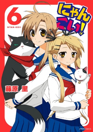 Manga image Nyan Koi!