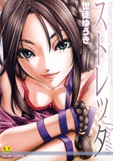 Gambar Manga Stretta