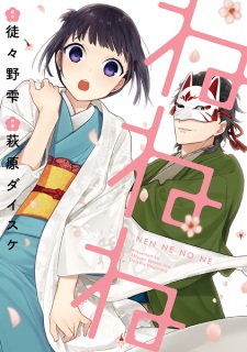 Sampul Manga Ne Ne Ne