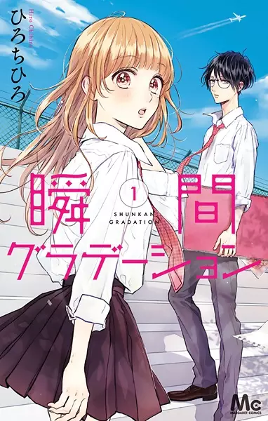 Gambar Cover Manga Shunkan Gradation