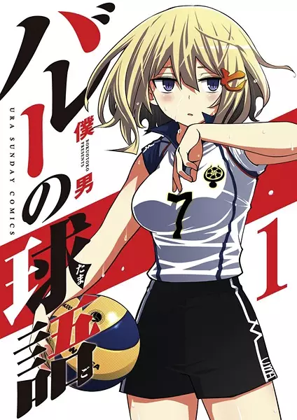 Gambar Cover Manga Volley no Tamago