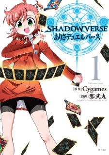 Sampul Manga Shadowverse: Arisa Duelverse