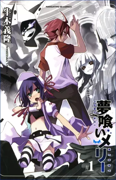 Gambar Cover Manga Yumekui Merry