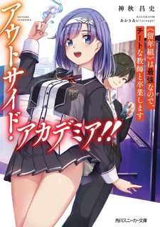 Sampul Manga Outside Academia!!