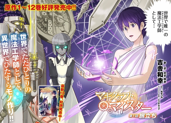 Gambar Manga Magicraft Meister