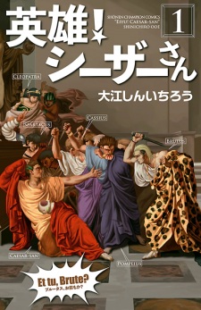 Sampul Manga Eiyuu! Caesar-san