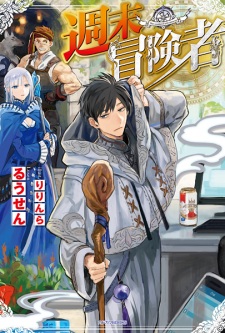 Sampul Manga Shuumatsu Boukensha