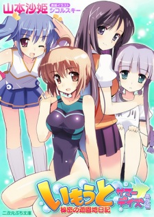 Sampul Manga Imouto Summer Days Bangai-hen: Himitsu no Yuuenchi Nikki