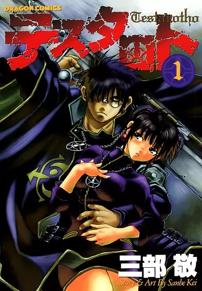 Gambar Cover Manga Testarotho