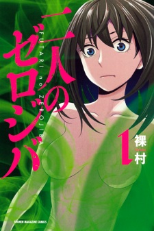Sampul Manga Futari no Zero Jiba