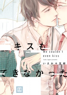 Sampul Manga Kiss mo Dekinakatta