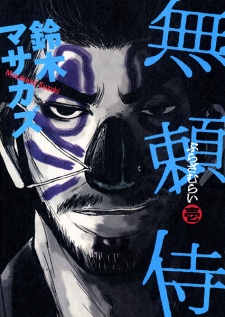 Sampul Manga Burazamurai