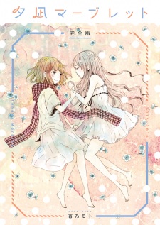 Sampul Manga Yuunagi Marbled