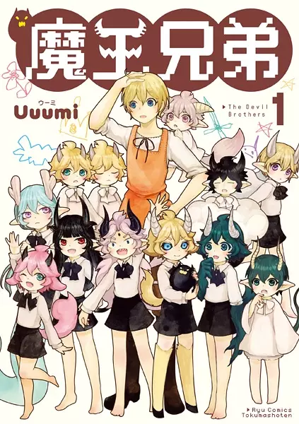 Gambar Cover Manga Maou Kyoudai