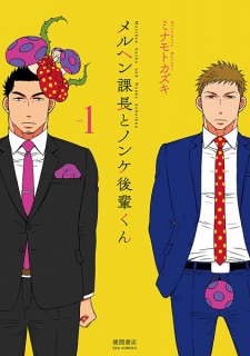 Gambar Manga Märchen Kachou to Nonke Kouhai-kun
